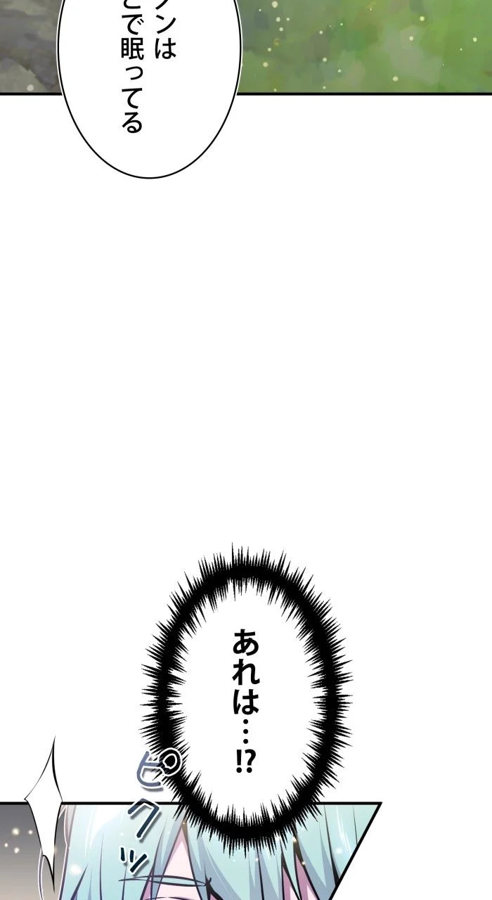 66666年ぶりに転生した黒魔術師 - 第34話 - Page 24