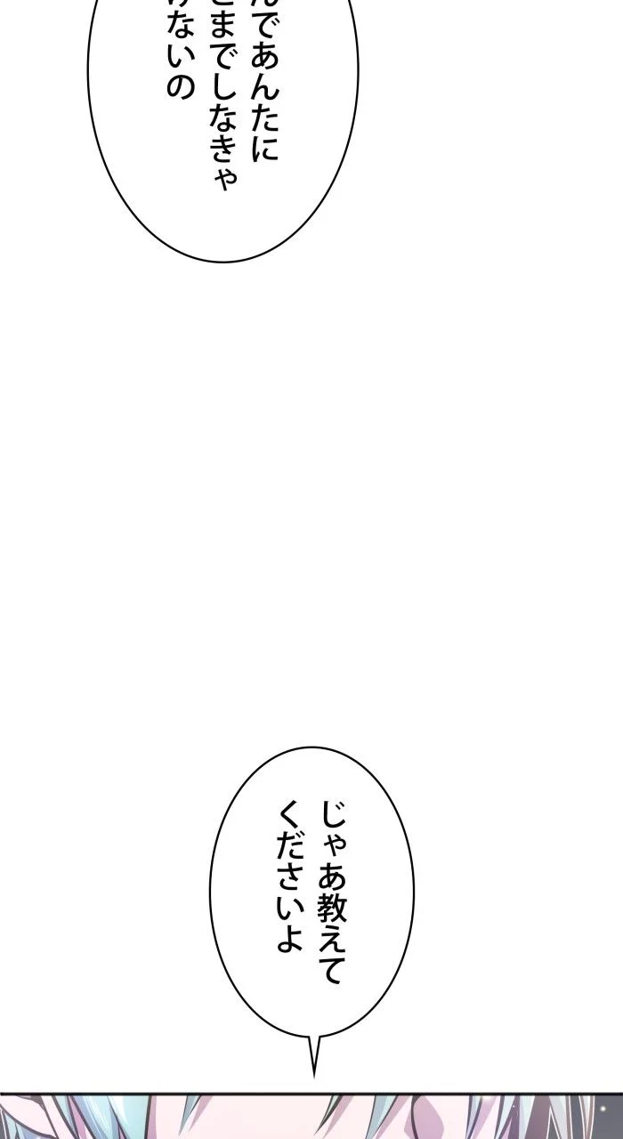 66666年ぶりに転生した黒魔術師 - 第34話 - Page 46