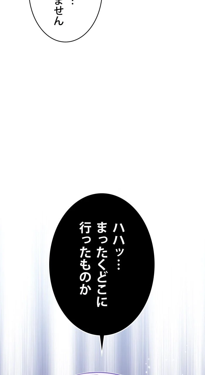 66666年ぶりに転生した黒魔術師 - 第36話 - Page 70