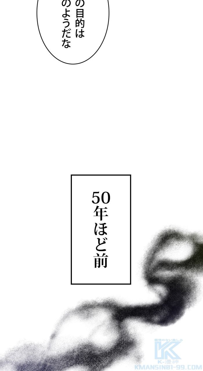 66666年ぶりに転生した黒魔術師 - 第42話 - Page 8