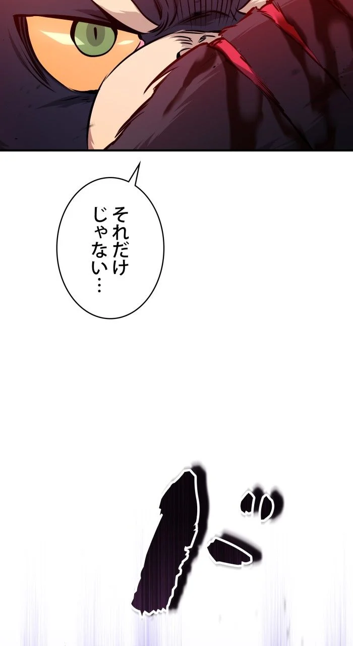 66666年ぶりに転生した黒魔術師 - 第51話 - Page 49