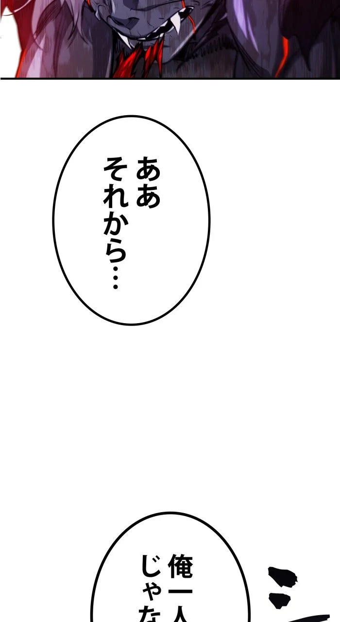 66666年ぶりに転生した黒魔術師 - 第51話 - Page 52