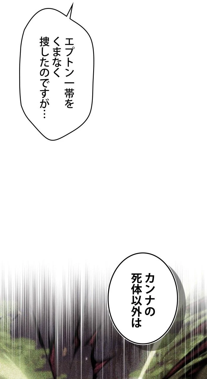 66666年ぶりに転生した黒魔術師 - 第56話 - Page 36