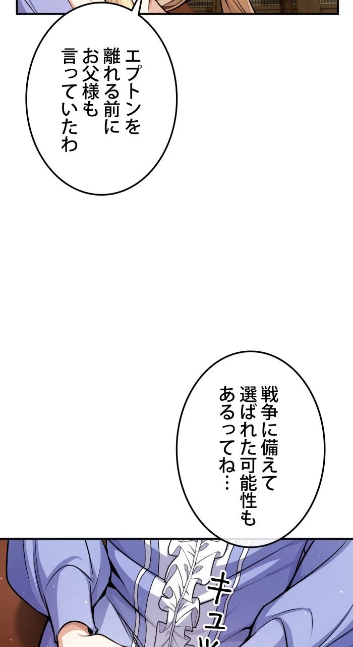 66666年ぶりに転生した黒魔術師 - 第59話 - Page 24