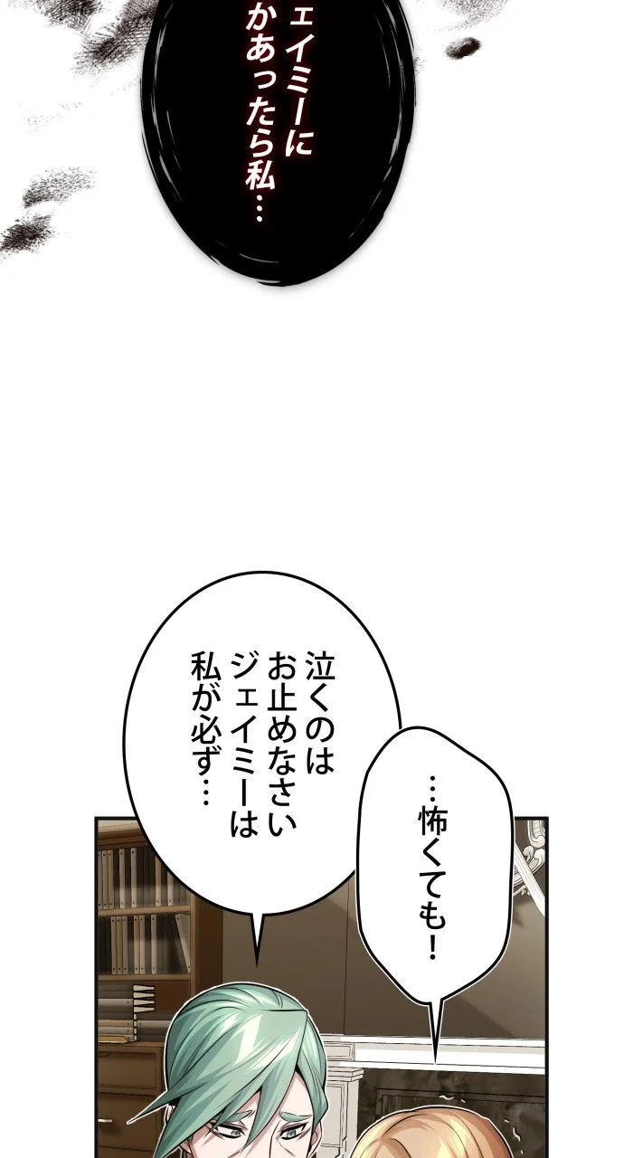 66666年ぶりに転生した黒魔術師 - 第59話 - Page 28