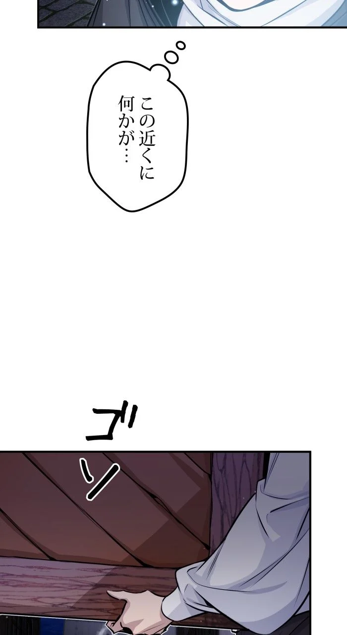 66666年ぶりに転生した黒魔術師 - 第66話 - Page 19