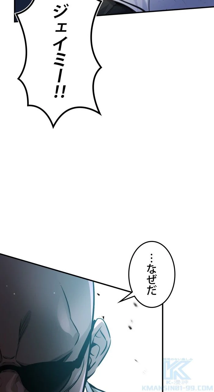 66666年ぶりに転生した黒魔術師 - 第68話 - Page 98