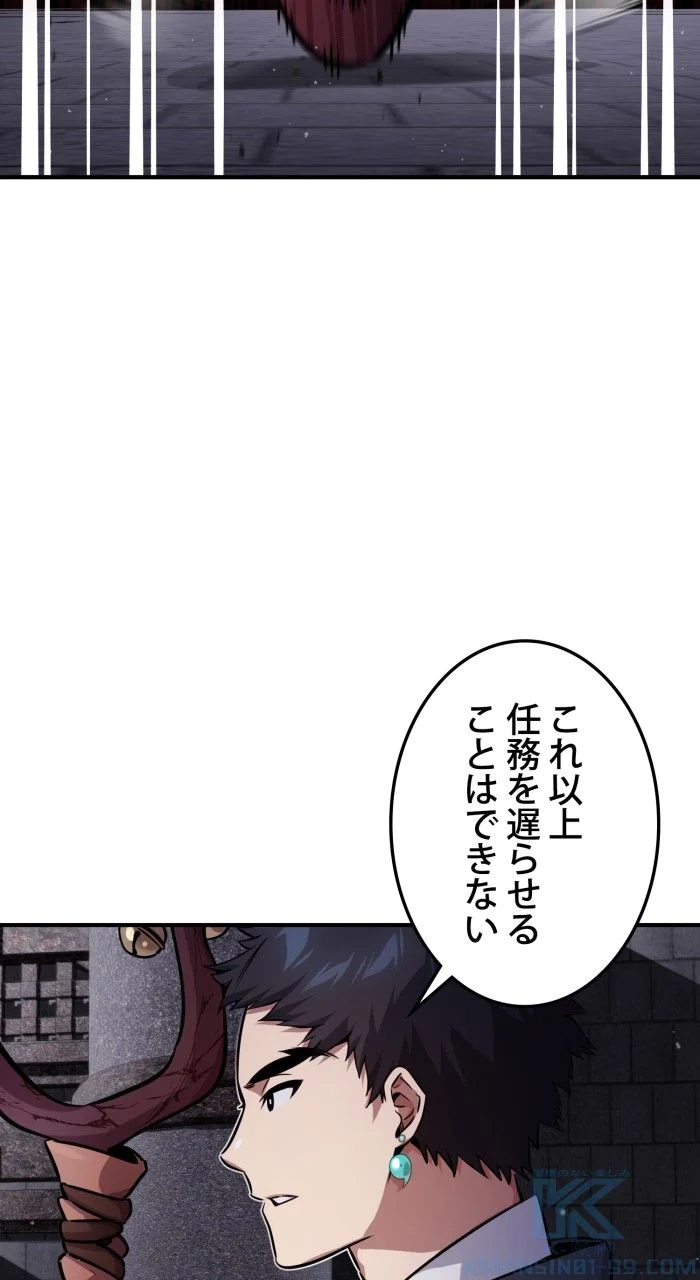 66666年ぶりに転生した黒魔術師 - 第69話 - Page 128