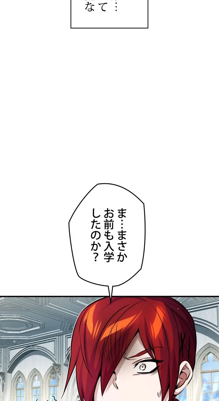 66666年ぶりに転生した黒魔術師 - 第71話 - Page 105