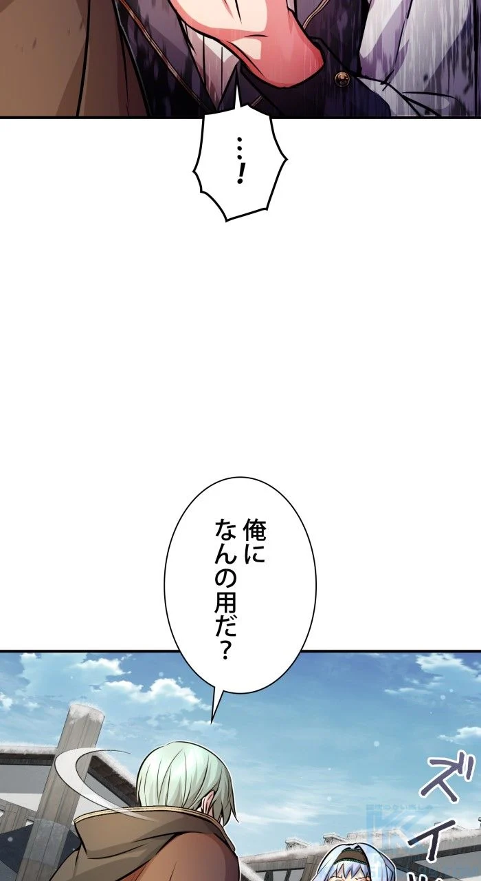 66666年ぶりに転生した黒魔術師 - 第71話 - Page 71