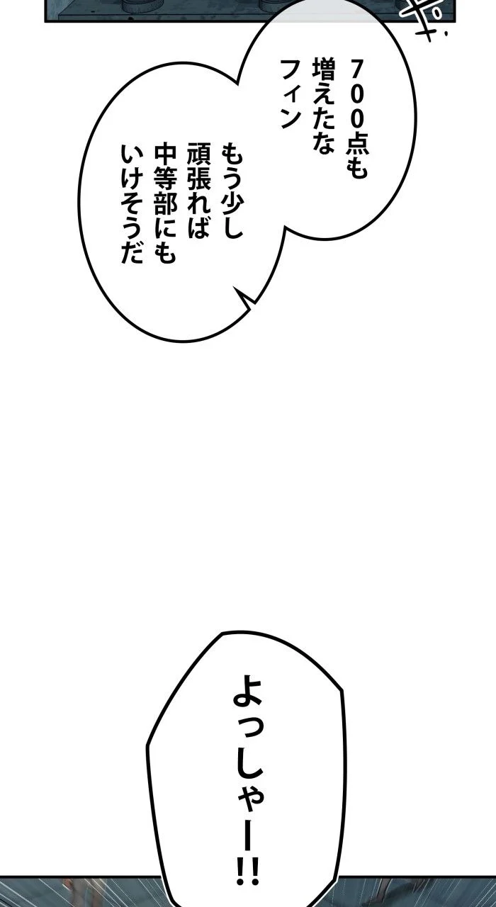 66666年ぶりに転生した黒魔術師 - 第75話 - Page 66