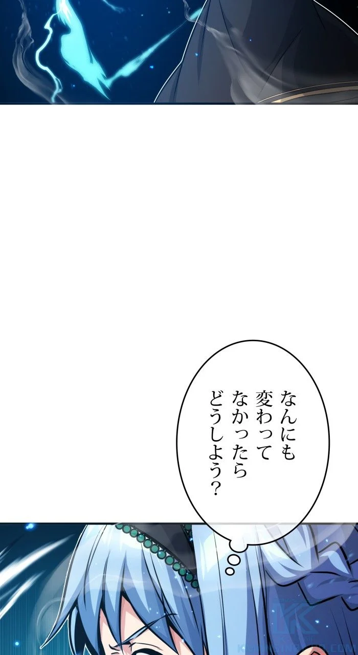 66666年ぶりに転生した黒魔術師 - 第75話 - Page 71