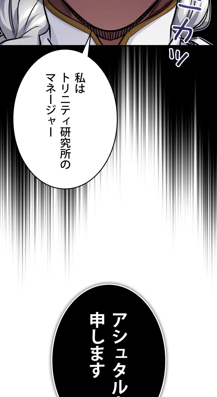 66666年ぶりに転生した黒魔術師 - 第78話 - Page 103