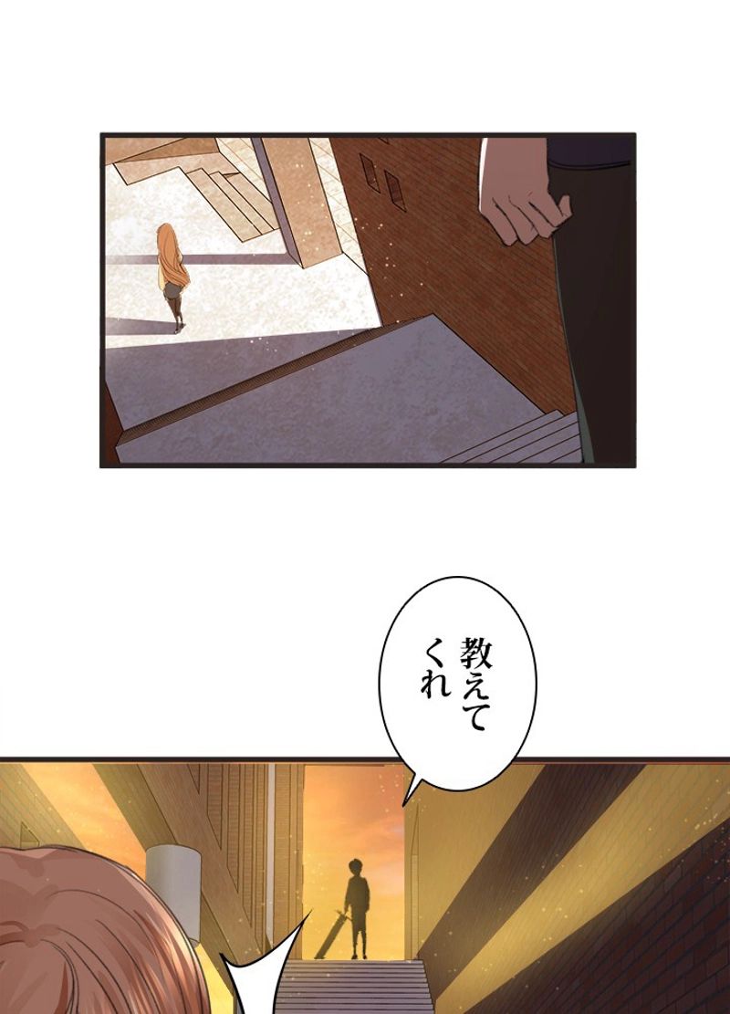 フェアリーウォーズ - 第30話 - Page 11