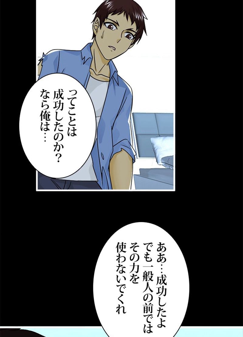 フェアリーウォーズ - 第38話 - Page 53