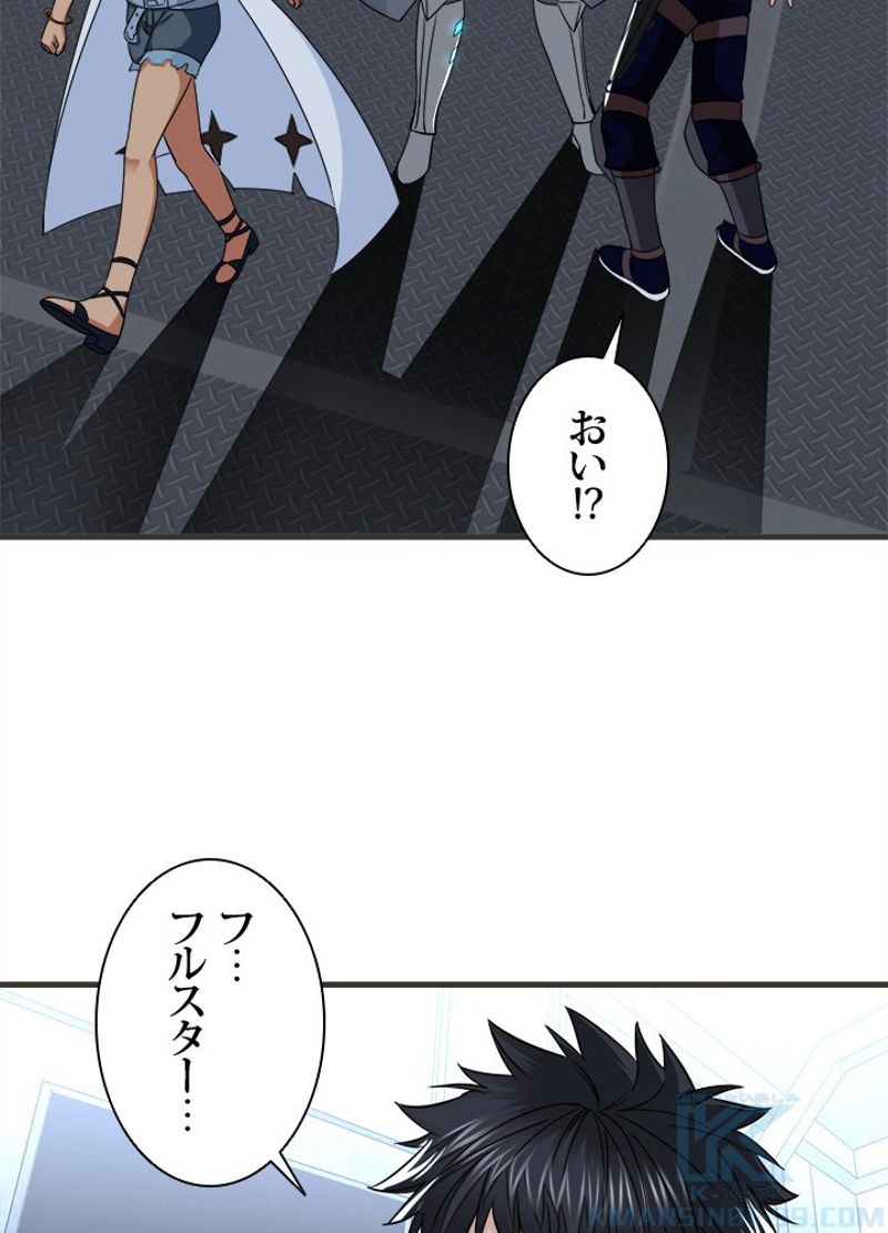 フェアリーウォーズ - 第48話 - Page 37