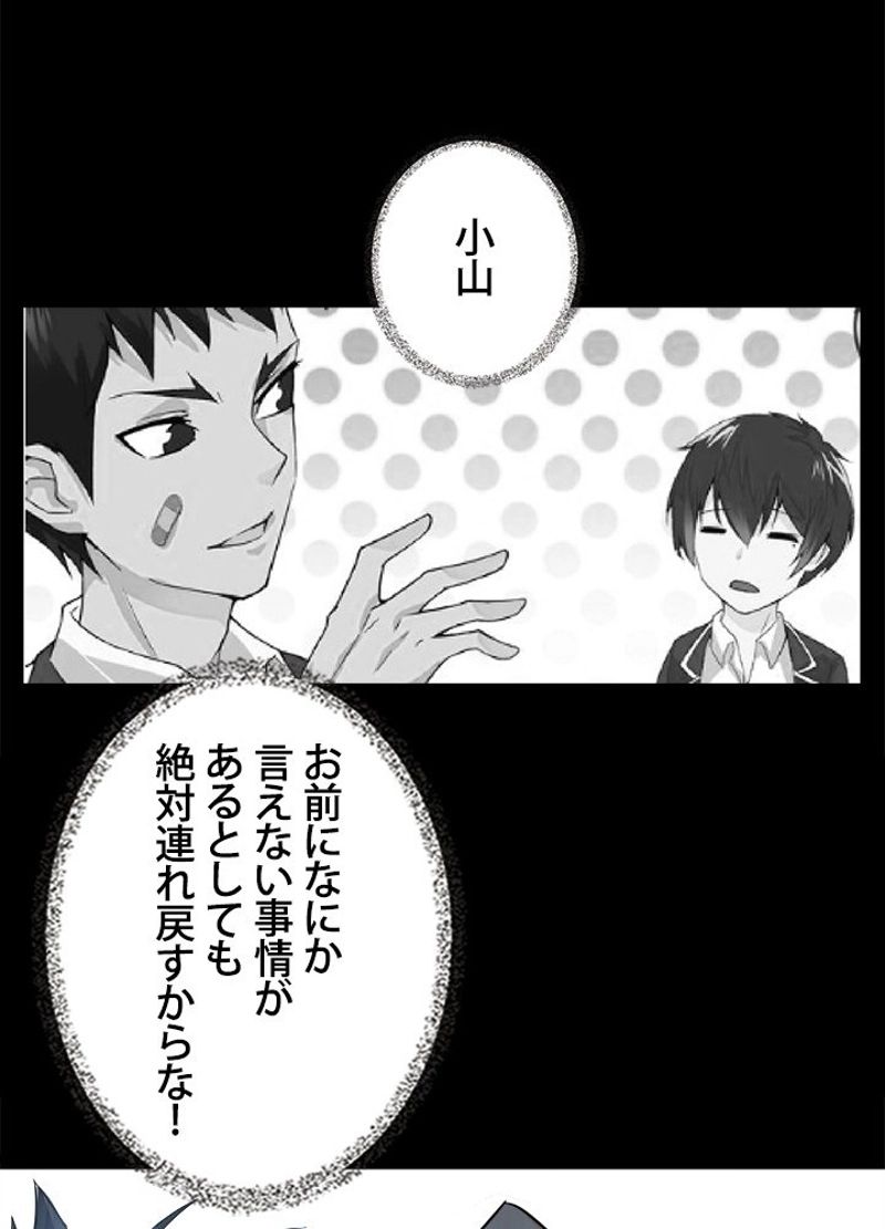 フェアリーウォーズ - 第48話 - Page 47