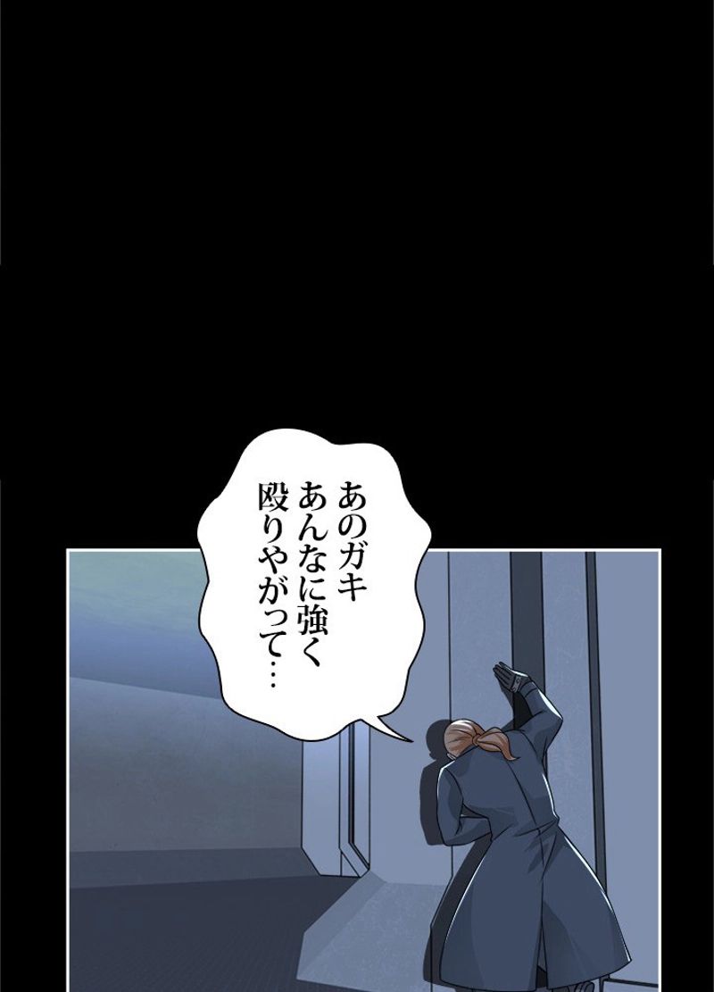 フェアリーウォーズ - 第48話 - Page 51