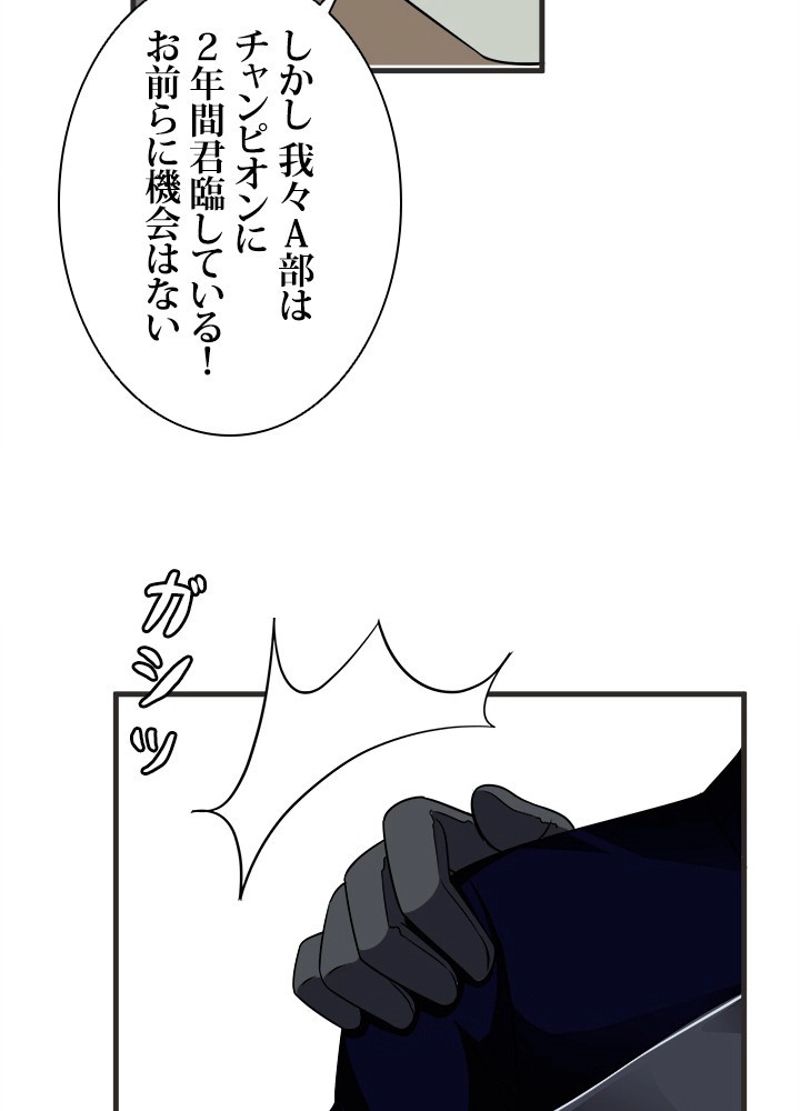 フェアリーウォーズ - 第48話 - Page 9