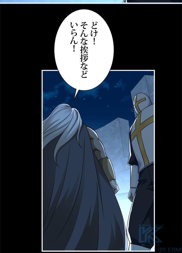 フェアリーウォーズ - 第51話 - Page 14