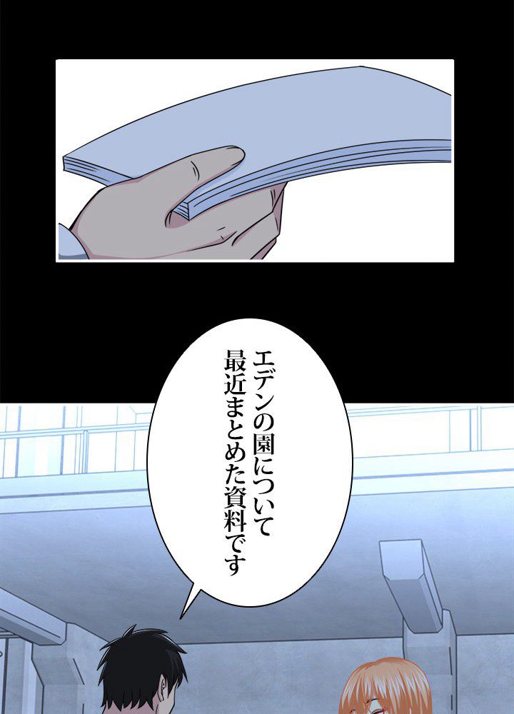 フェアリーウォーズ - 第51話 - Page 45