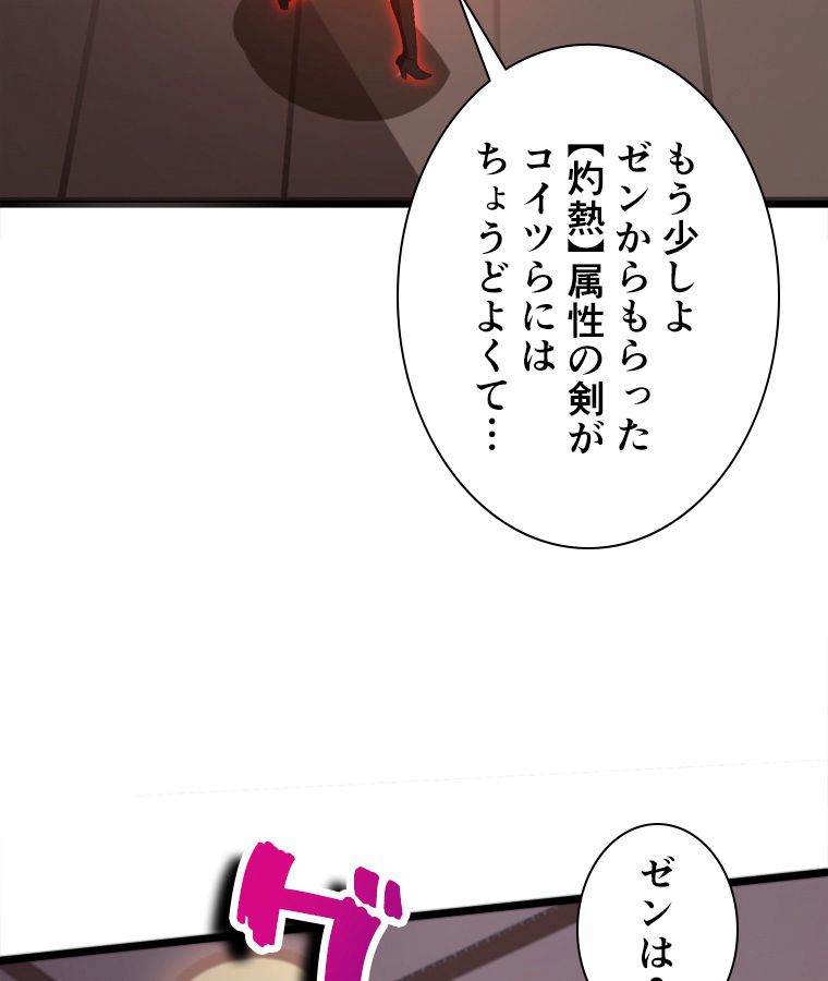 万年を生きるチートゲーマー、嫁たちと異世界バトル - 第27話 - Page 33