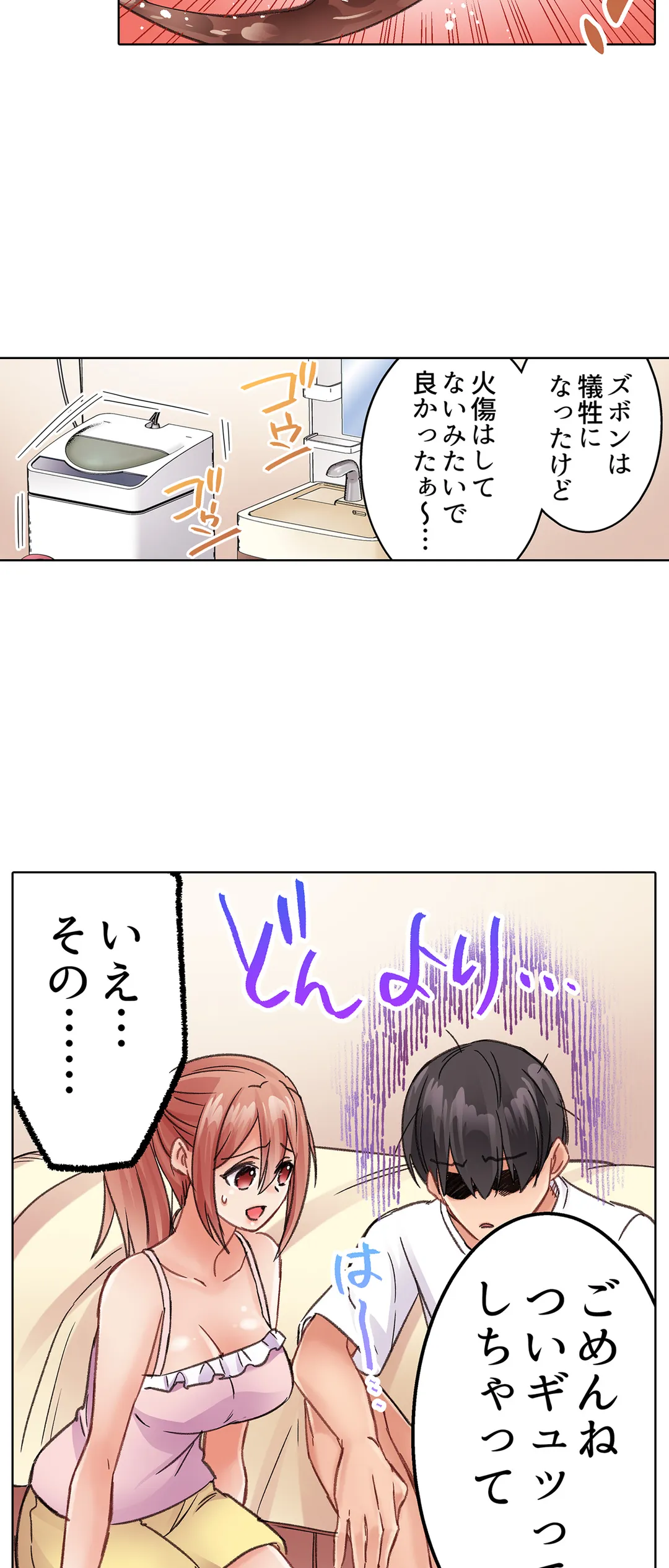 まさか乳首でイクなんて…！～生意気女子もイキ喘ぐおっぱい占い - 第36話 - Page 14