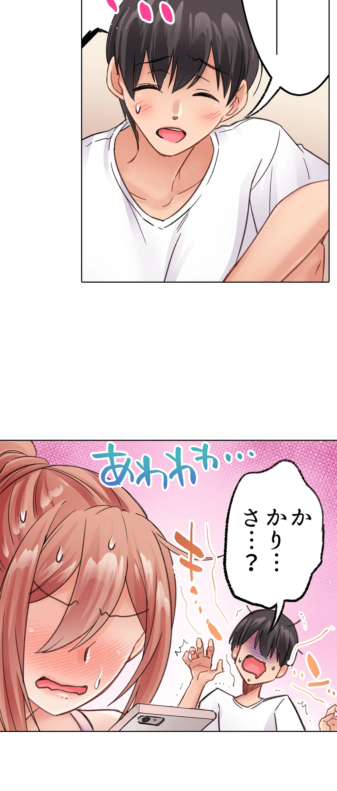 まさか乳首でイクなんて…！～生意気女子もイキ喘ぐおっぱい占い - 第36話 - Page 22