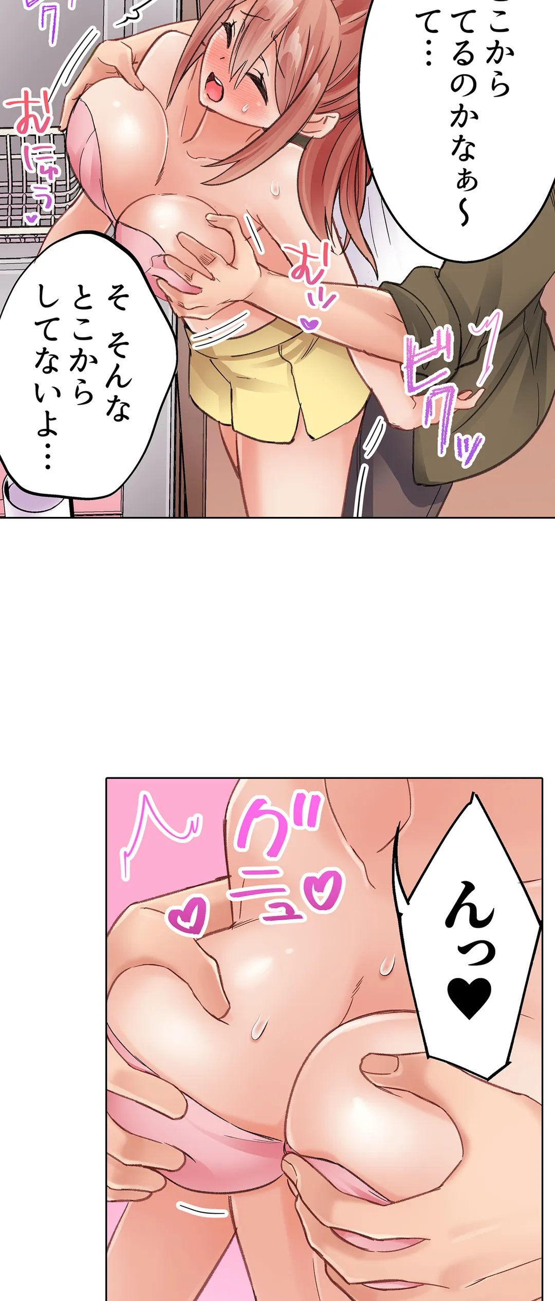 まさか乳首でイクなんて…！～生意気女子もイキ喘ぐおっぱい占い - 第36話 - Page 10