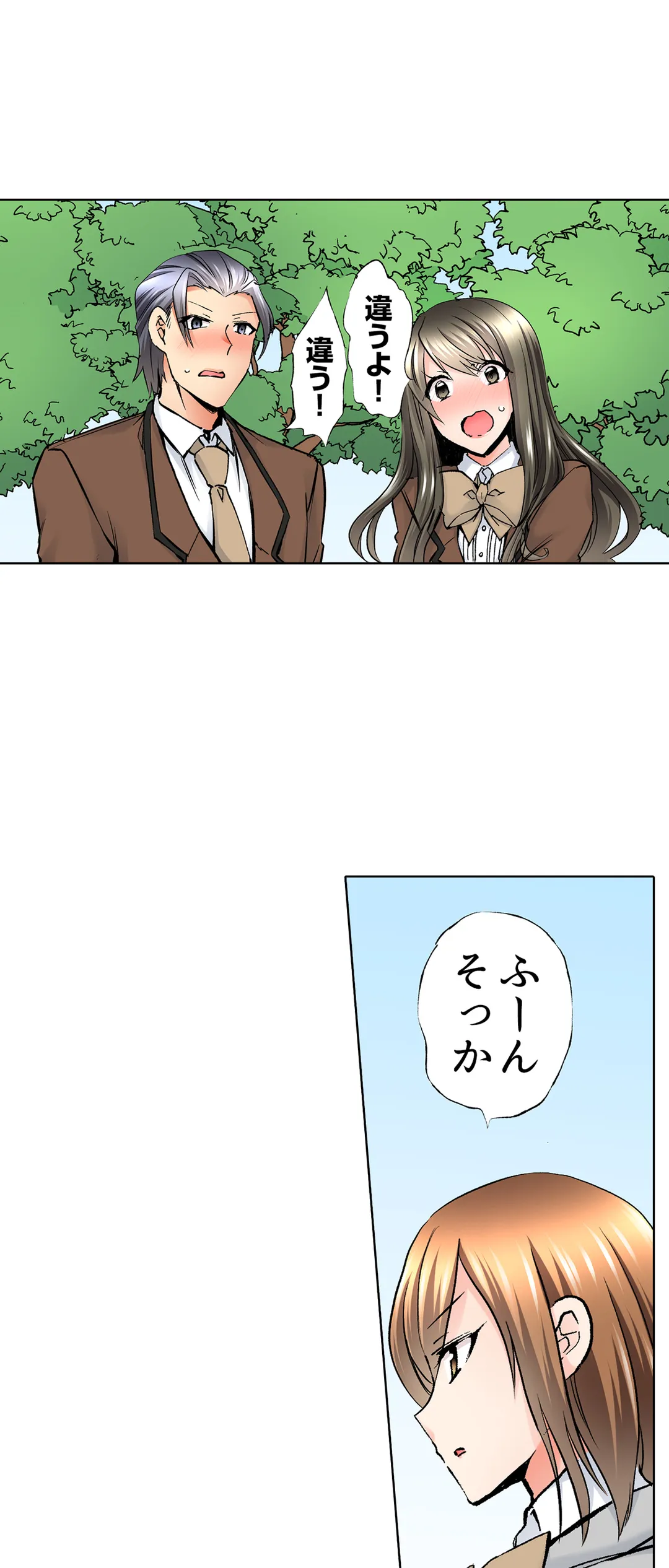 優等生のあの子が、だらしない顔でド絶頂SEX「教室なのに発情しちゃうんだ 第13話 - Trang 12