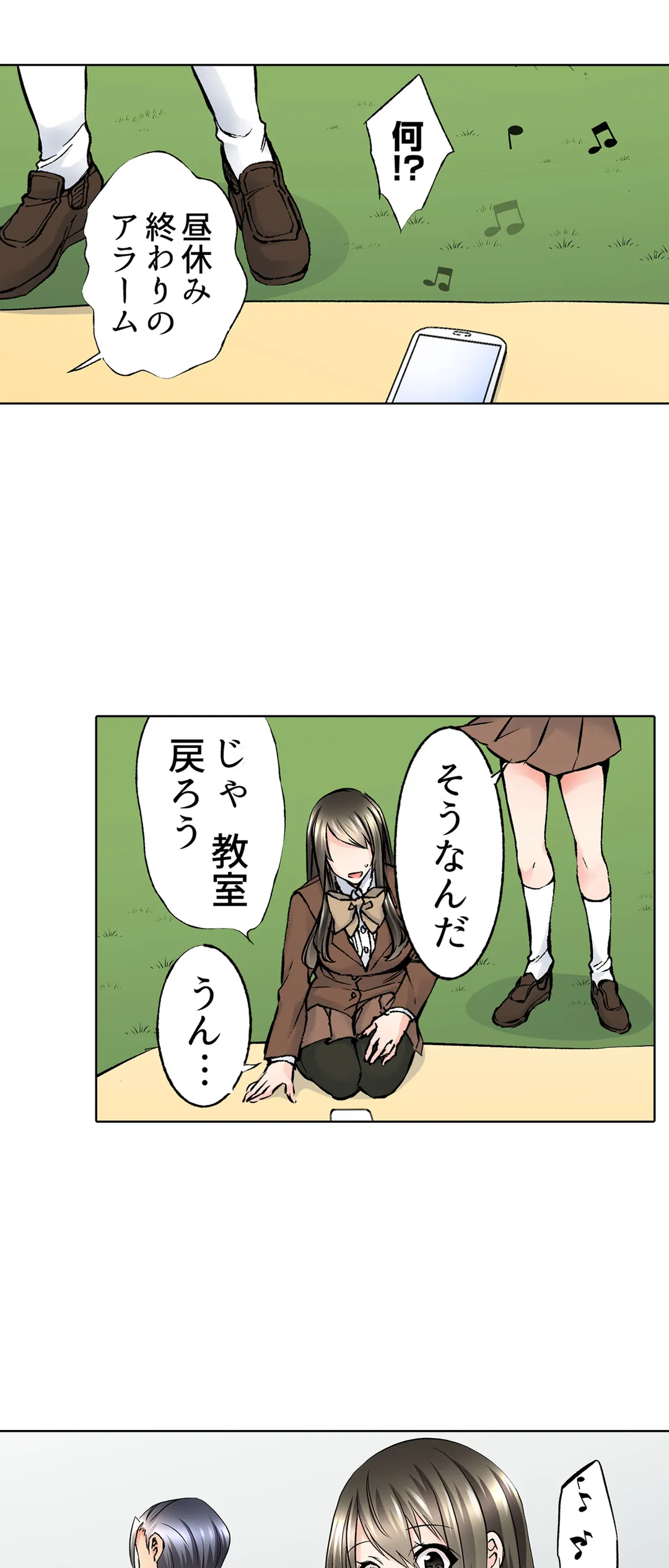 優等生のあの子が、だらしない顔でド絶頂SEX「教室なのに発情しちゃうんだ 第13話 - Trang 15