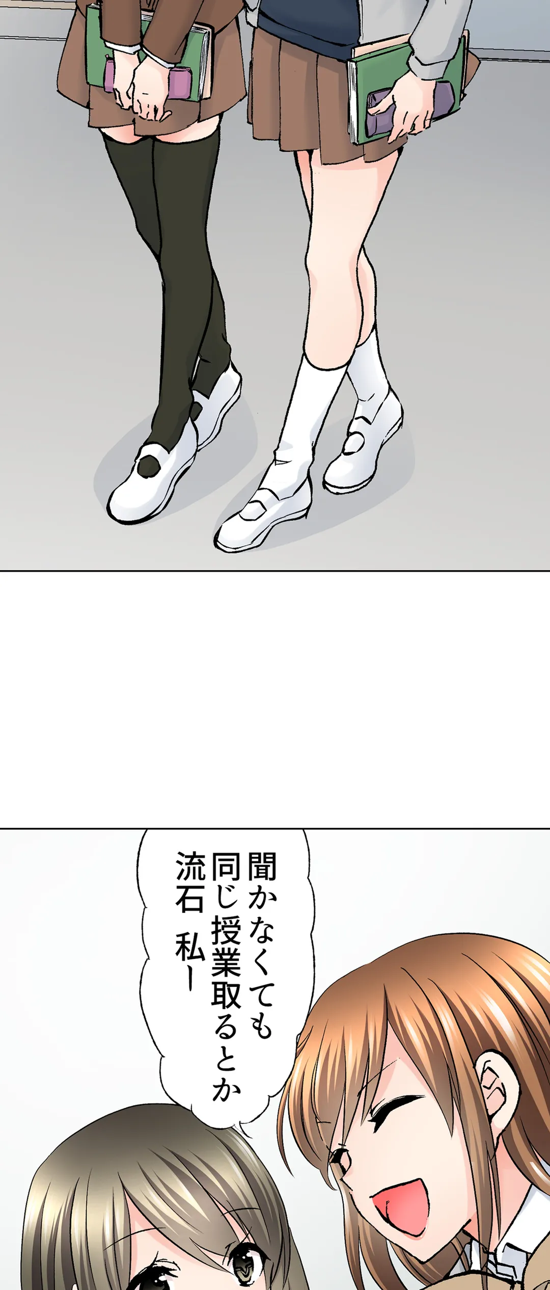 優等生のあの子が、だらしない顔でド絶頂SEX「教室なのに発情しちゃうんだ 第13話 - Trang 20