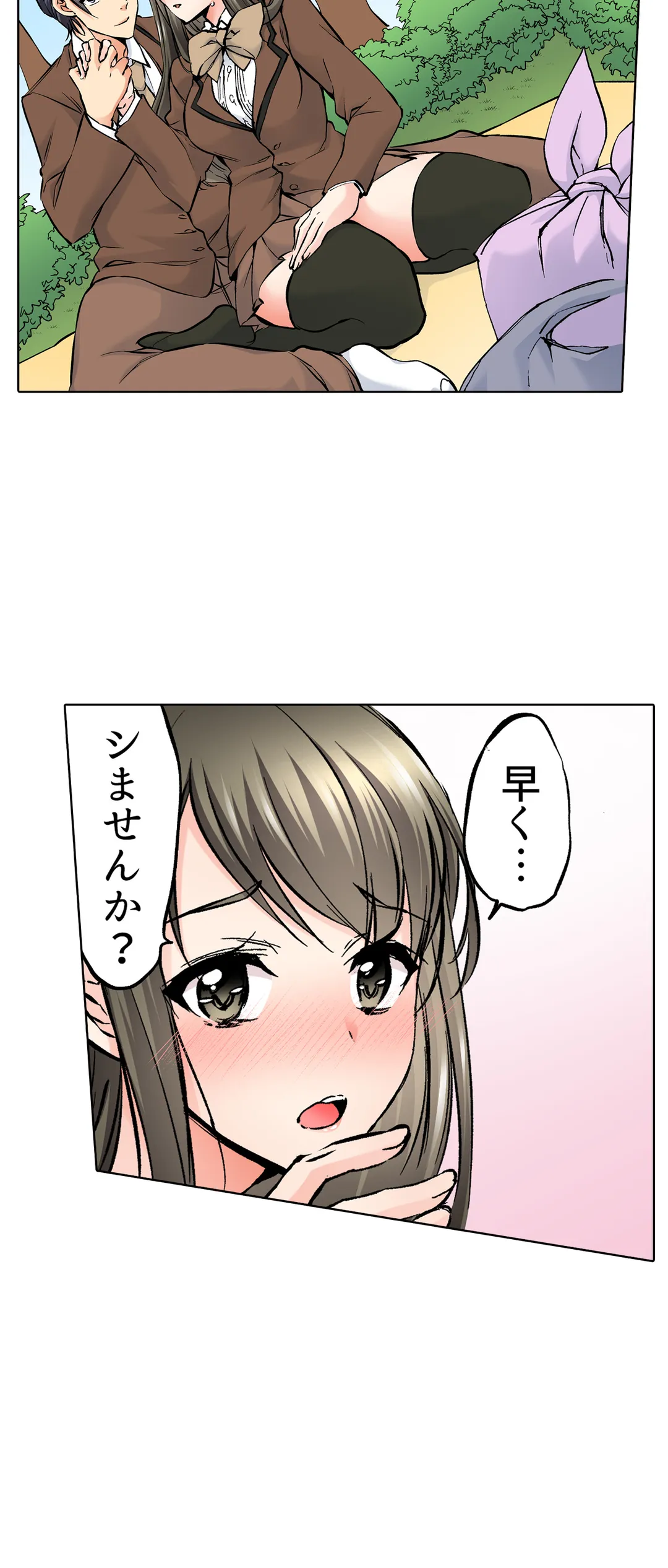 優等生のあの子が、だらしない顔でド絶頂SEX「教室なのに発情しちゃうんだ 第13話 - Trang 3