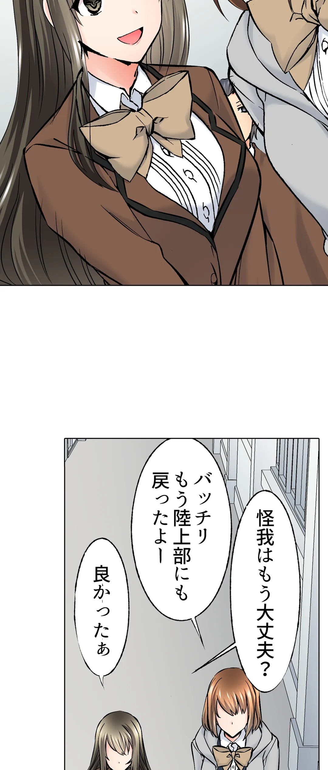 優等生のあの子が、だらしない顔でド絶頂SEX「教室なのに発情しちゃうんだ 第13話 - Trang 21