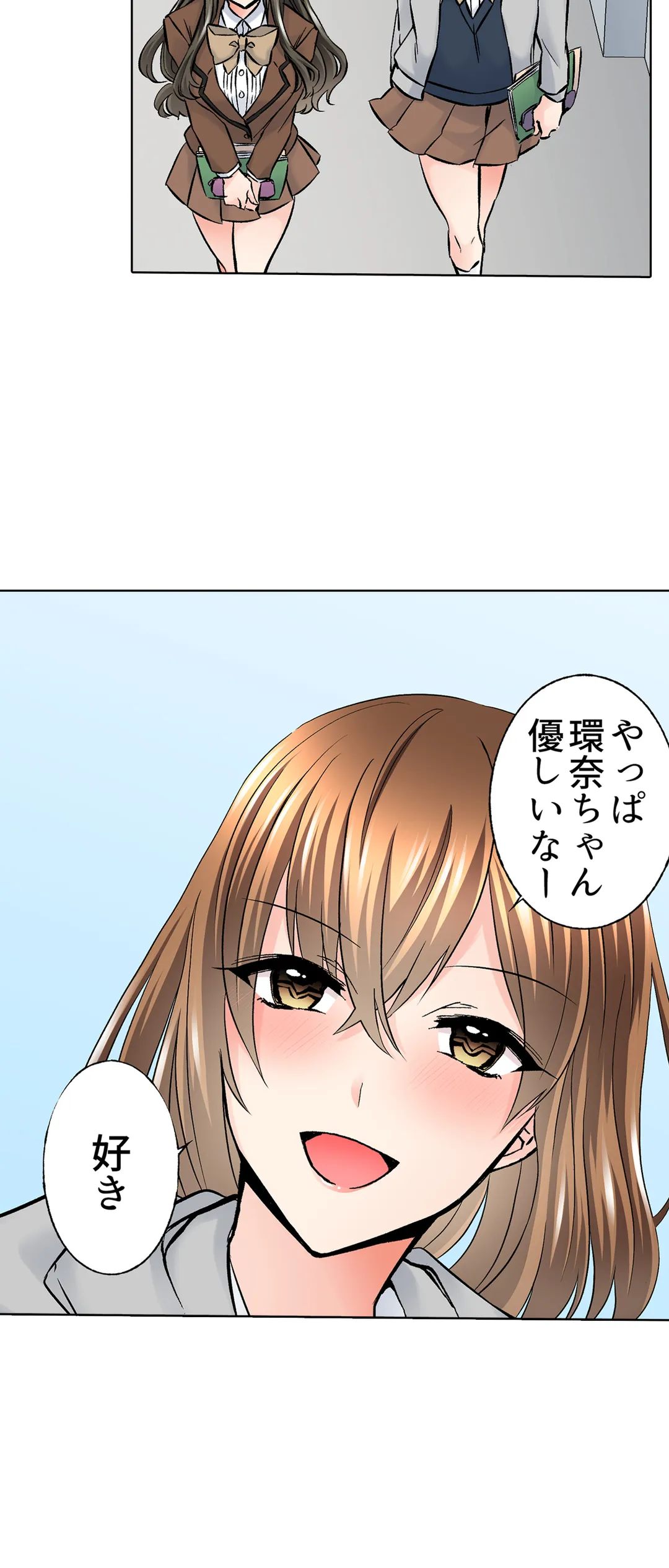 優等生のあの子が、だらしない顔でド絶頂SEX「教室なのに発情しちゃうんだ 第13話 - Trang 22