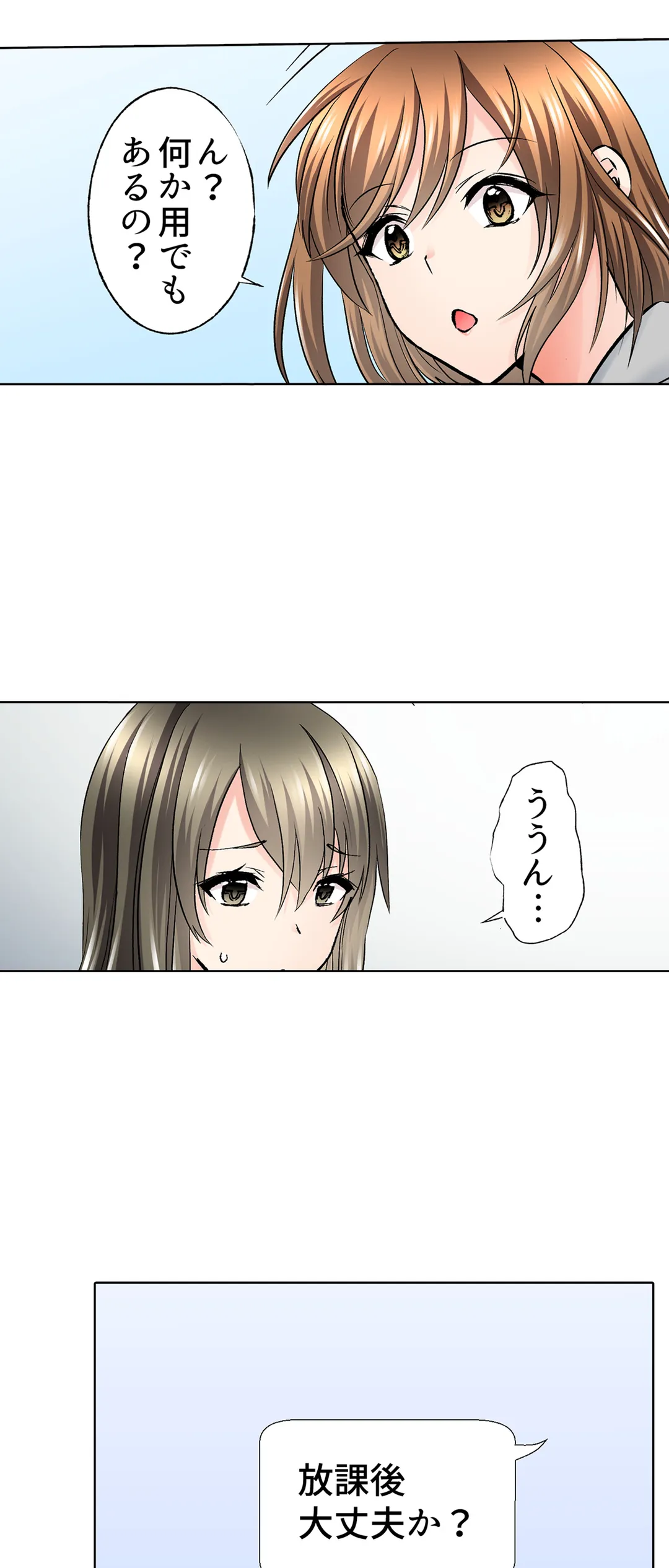 優等生のあの子が、だらしない顔でド絶頂SEX「教室なのに発情しちゃうんだ 第13話 - Trang 24