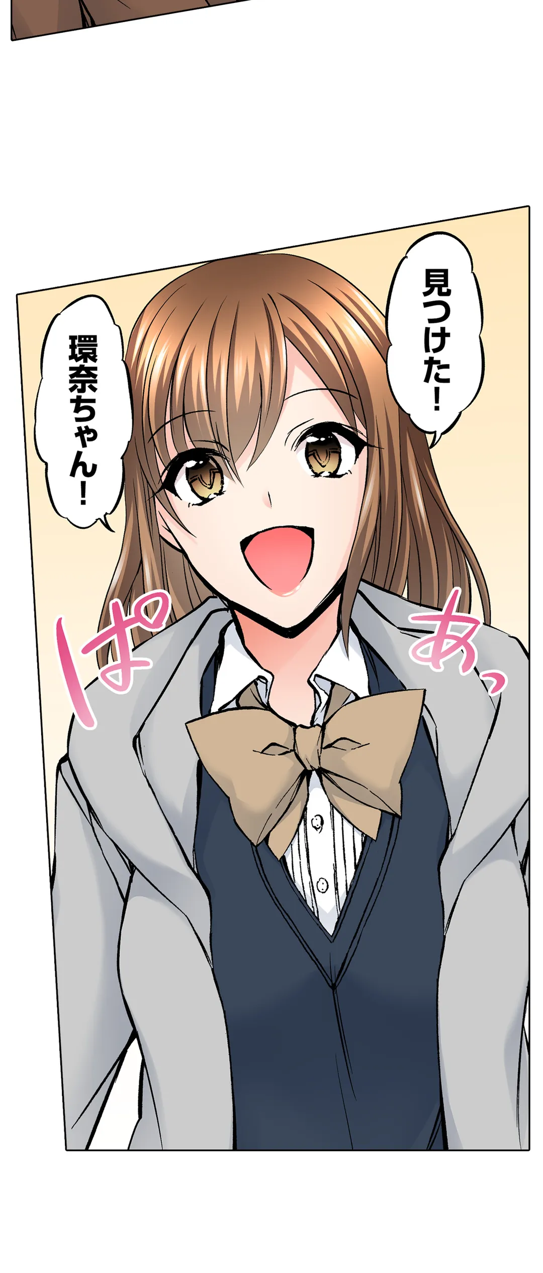 優等生のあの子が、だらしない顔でド絶頂SEX「教室なのに発情しちゃうんだ 第13話 - Trang 7