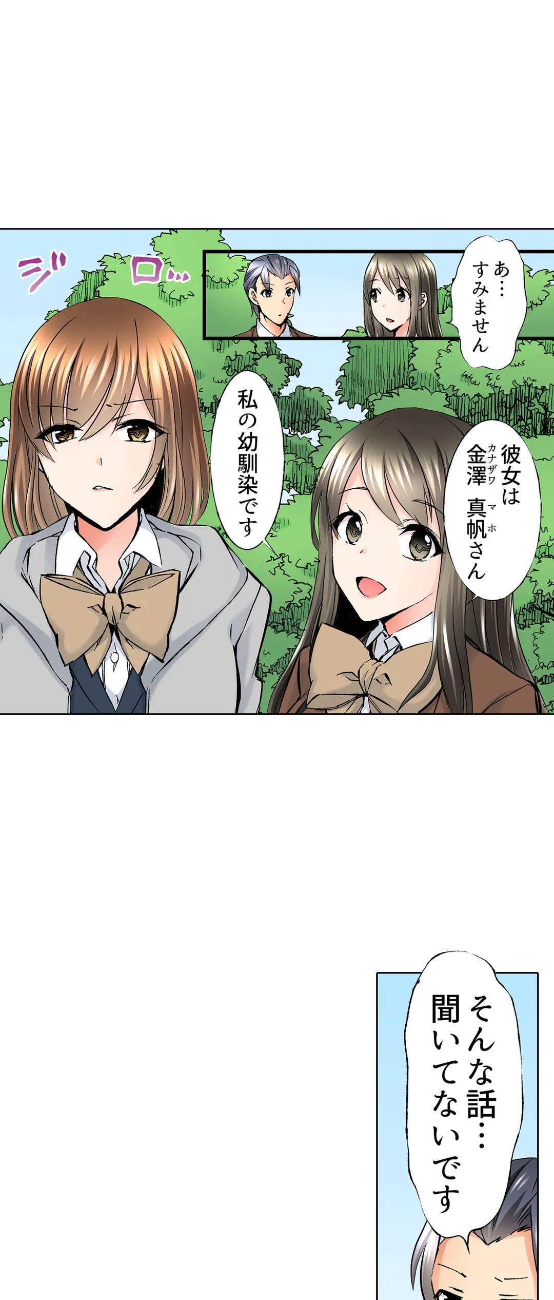 優等生のあの子が、だらしない顔でド絶頂SEX「教室なのに発情しちゃうんだ 第13話 - Trang 9