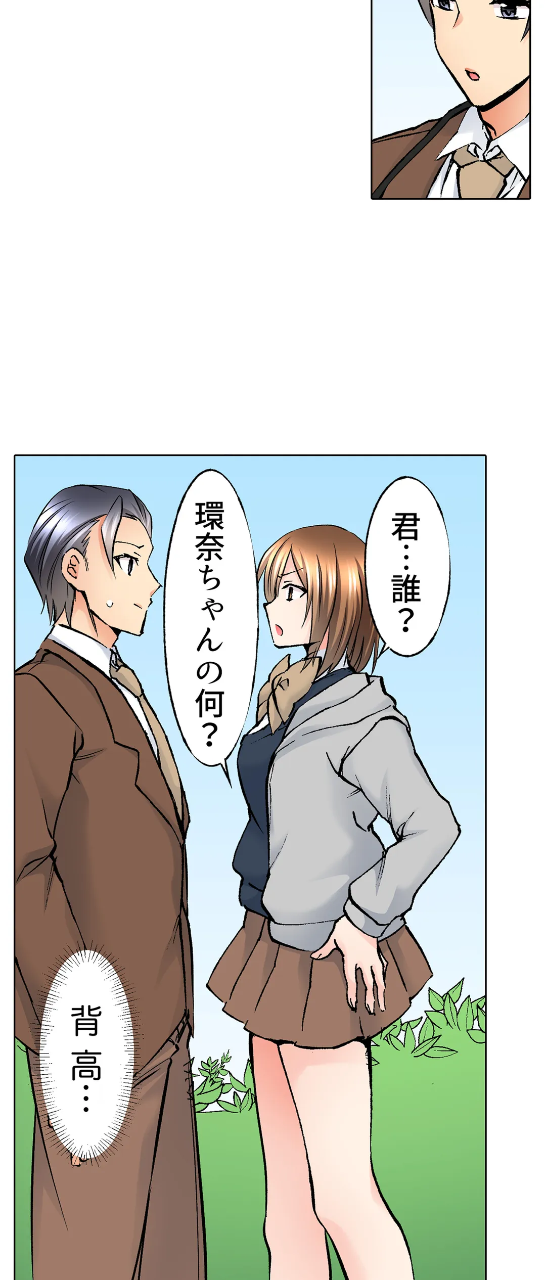 優等生のあの子が、だらしない顔でド絶頂SEX「教室なのに発情しちゃうんだ 第13話 - Trang 10