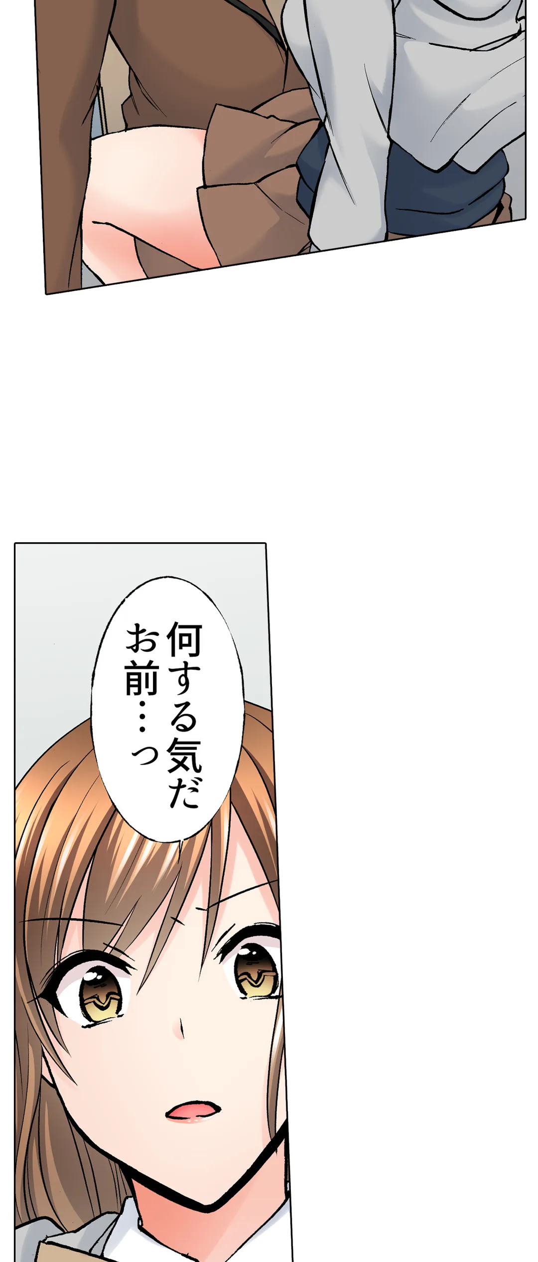 優等生のあの子が、だらしない顔でド絶頂SEX「教室なのに発情しちゃうんだ - 第14話 - Page 13