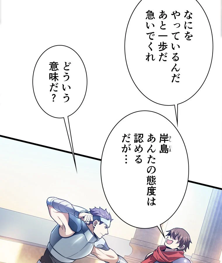 追放されたゲーマーは最強武器で無双する - 第104話 - Page 21