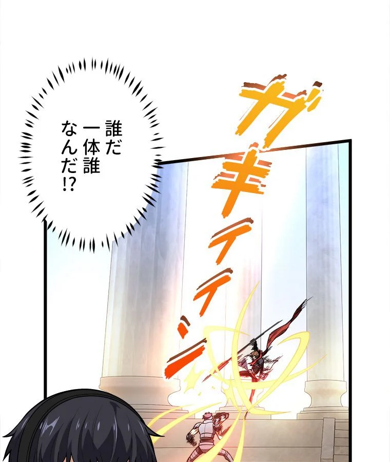 追放されたゲーマーは最強武器で無双する - 第104話 - Page 6