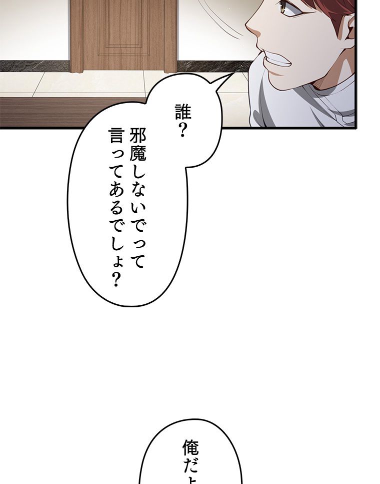 領主様のコインは減らない!? - 第12話 - Page 54