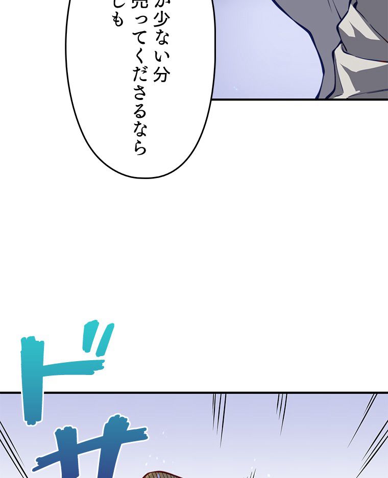 領主様のコインは減らない!? - 第14話 - Page 22