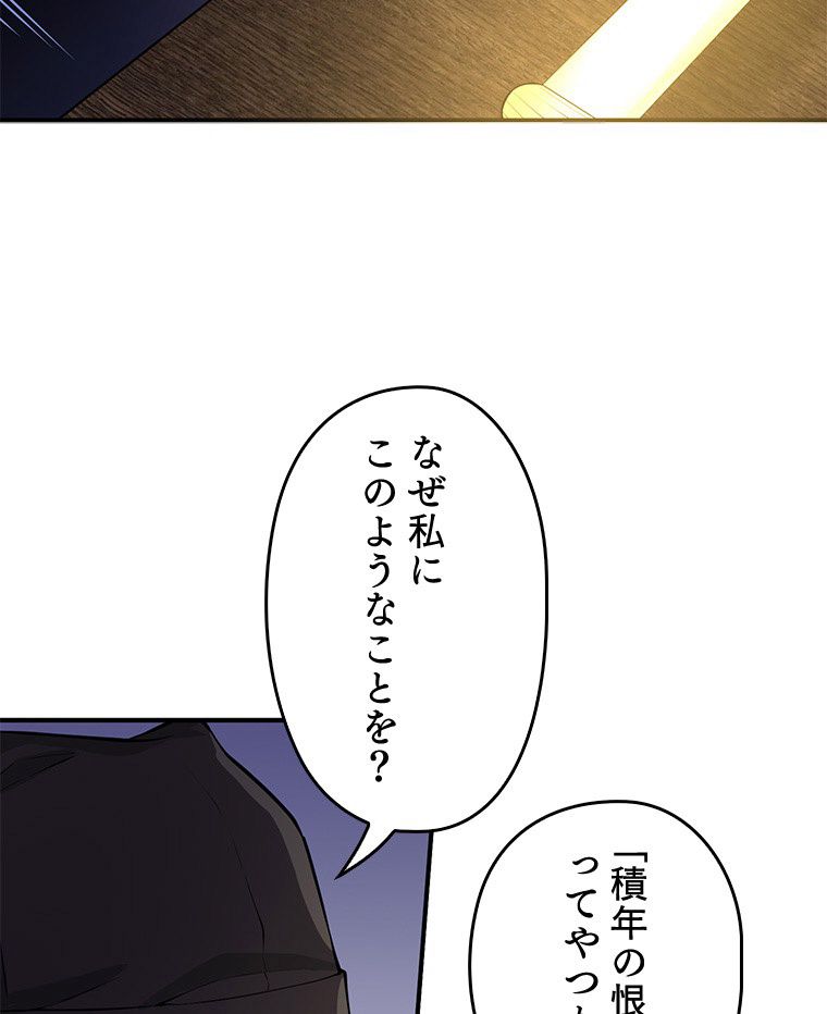 領主様のコインは減らない!? - 第17話 - Page 4