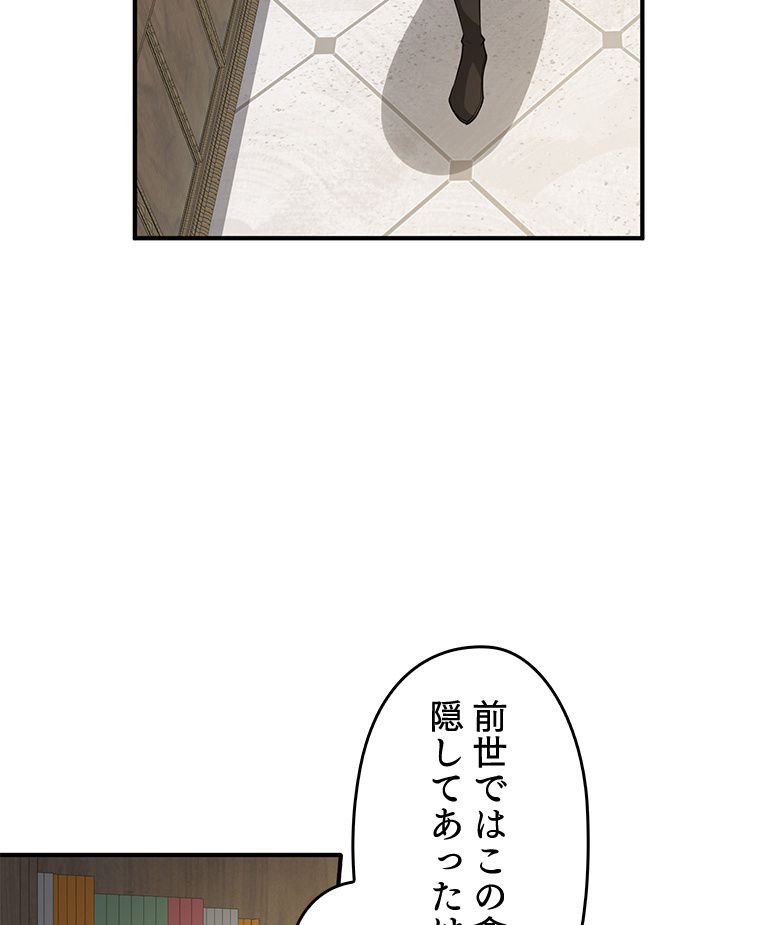 領主様のコインは減らない!? - 第26話 - Page 6