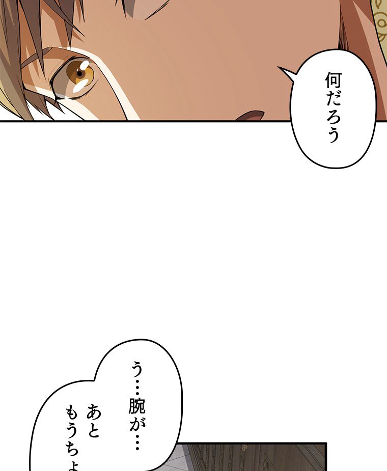 領主様のコインは減らない!? - 第26話 - Page 9