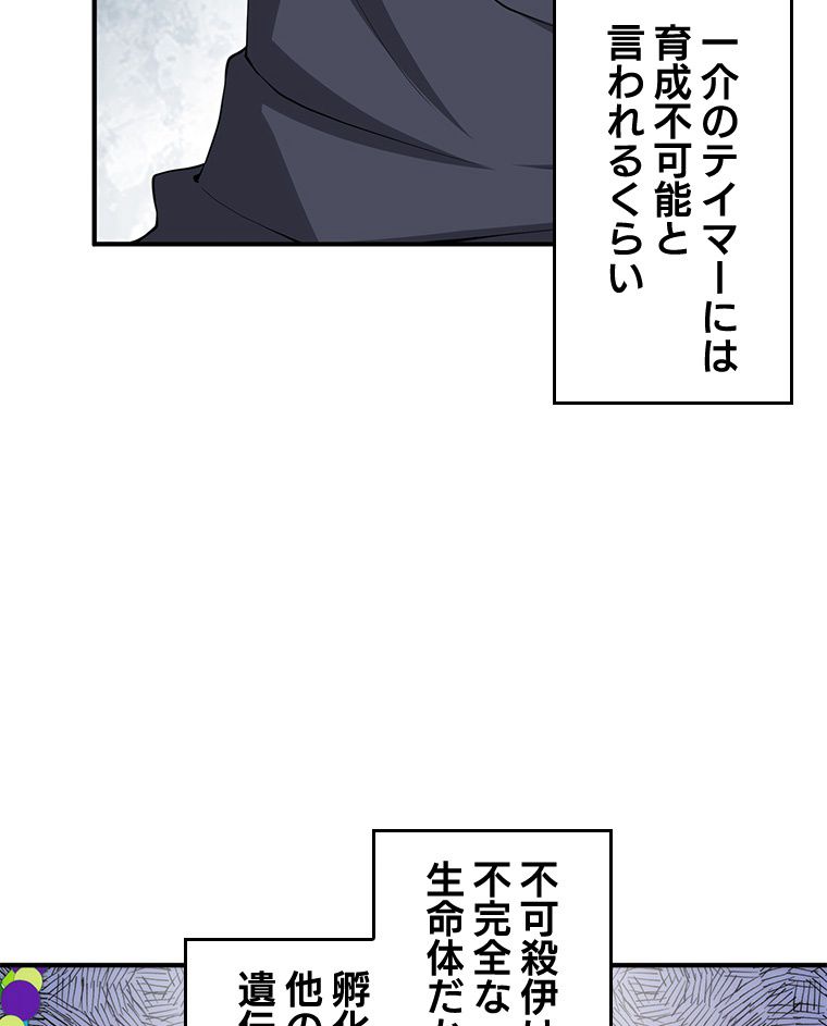 領主様のコインは減らない!? - 第29話 - Page 7