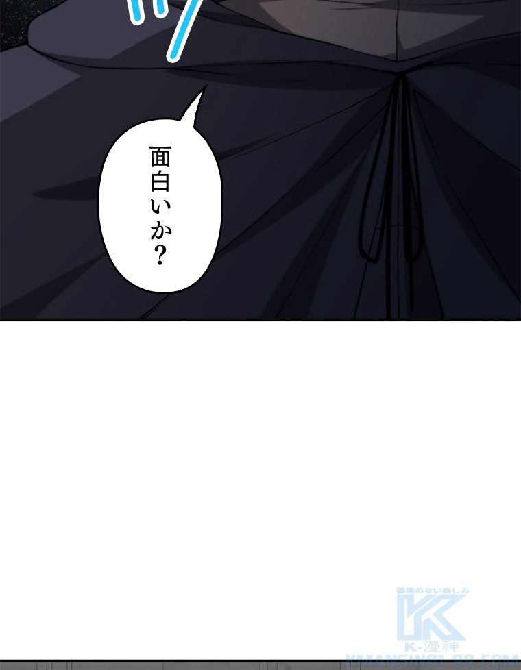 領主様のコインは減らない!? - 第33話 - Page 8