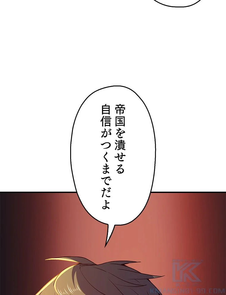 領主様のコインは減らない!? - 第46話 - Page 35